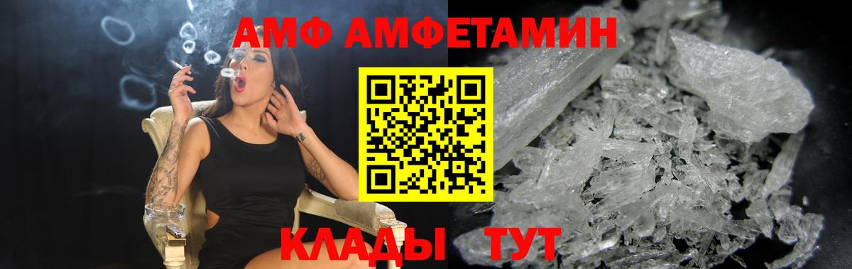Амфетамин 98% Набережные Челны