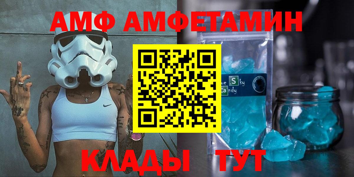 Амфетамин  Вход с VPN  Набережные Челны  АМФ 98% 
