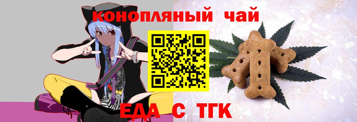Набережные Челны  Еда ТГК конопля  Вход с VPN 