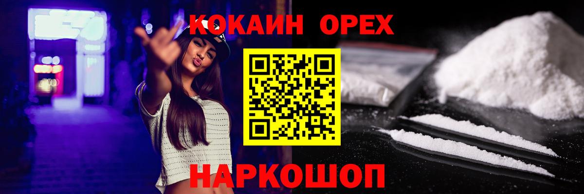 Набережные Челны  Кокаин Эквадор  КОКАИН 98%  Вход с VPN 