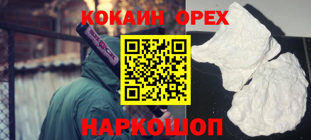 КОКАИН VHQ Набережные Челны