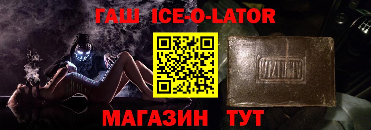 ГАШ 40% ТГК Набережные Челны