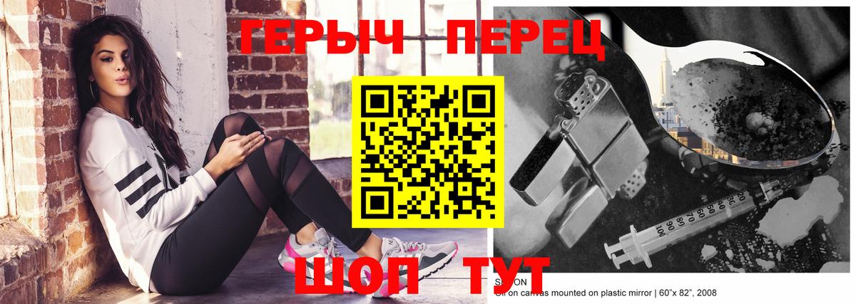 Героин афганец Набережные Челны