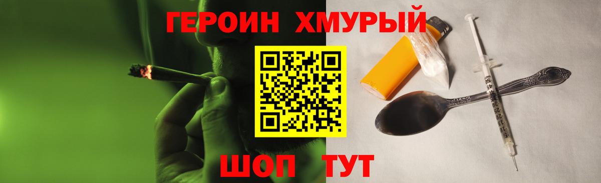 Героин гречка  Героин  Набережные Челны  Вход с VPN 