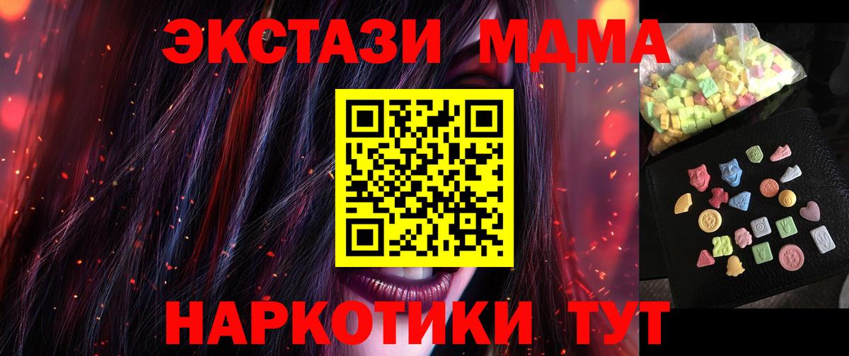 MDMA Molly Набережные Челны