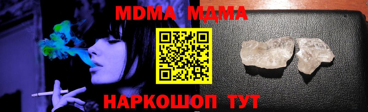МДМА crystal  MDMA Molly  Набережные Челны  Вход с VPN 